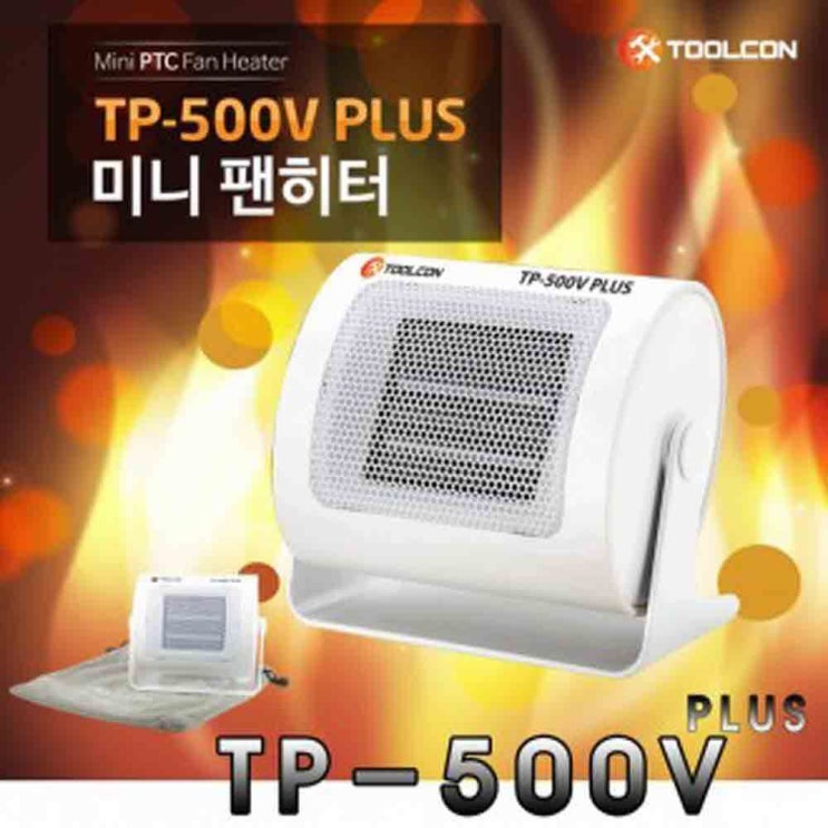 후기가 좋은 미니 팬히터 미니히터 전기히터 소형히터 온풍기, 본상품선택 추천해요 후기가 좋은 미니 팬히터 미니히터 전기히터 소형히터 온풍기, 본상품선택 추천해요