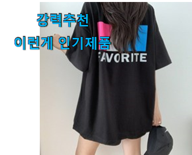  특별할인 루이비통 티셔츠 아이템 이러니 많이 찾는거 같아요.