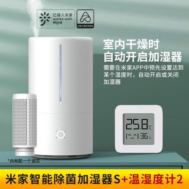 인기있는 가정용 사무실 청정 소형 고성능 가습기 45, Mijia 스마트 살균 가습기 S 온 습도계 2 ···