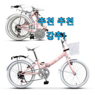 소유하고파 자전거 꿀템 참 만족스럽습니다. 소유하고파 자전거 꿀템 참 만족스럽습니다.