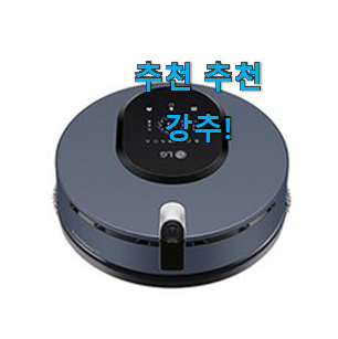 최고의 로봇 청소기 아이템 참 만족스럽습니다. 최고의 로봇 청소기 아이템 참 만족스럽습니다.