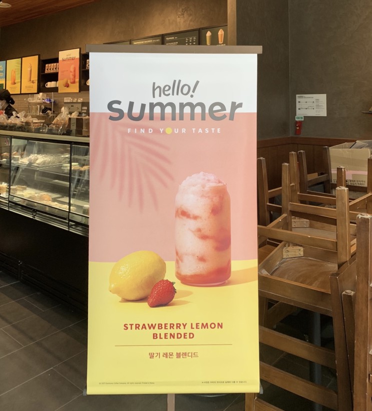 [카페] 2021 스타벅스 신메뉴 (딸기레몬 블렌디드/ 파인애플 선셋아이스티) 후기 / 사이렌오더필수!