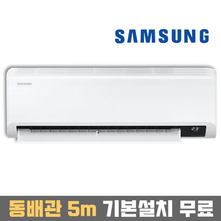 가성비 뛰어난 삼성전자 동배관5M 기본설치무료_AR10T5170HZ 인버터벽걸이에어컨 10평 (서울경기), AR10T5170HZ ···