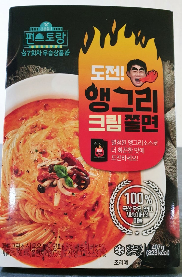  편스토랑 7회차 우승 :: 이경규의 "앵그리 크림 쫄면" _ 매운맛 도전하고 싶은 사람에게 추천!!