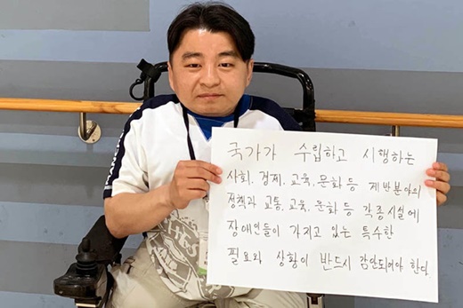 장애인복지 관련 지자체 조례 이대로 괜찮은가