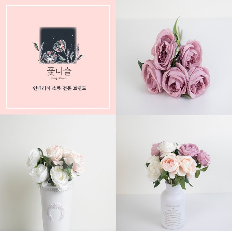 (꽃니슬) 빈티지 장미 조화 인테리어 꽃장식 부케 꽃다발 셀프웨딩