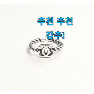 가격착한 샤넬 반지 추천 리스트 갖고싶네요. 가격착한 샤넬 반지 추천 리스트 갖고싶네요.