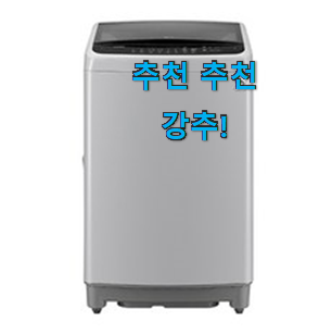 입증된 LG전자 일반세탁기 인기 신뢰가 가네요 입증된 LG전자 일반세탁기 인기 신뢰가 가네요