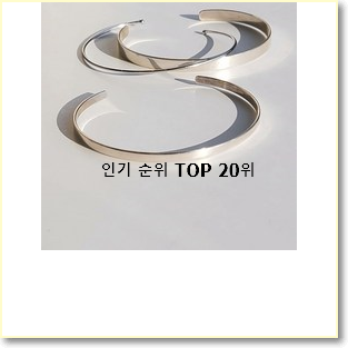  가성비 k팔찌 꿀템 강추!