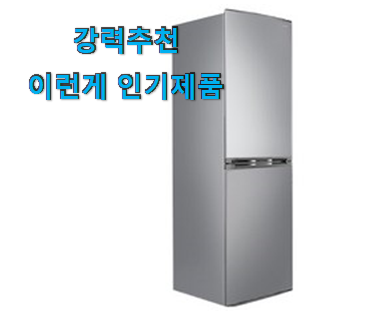  센스있는 루컴즈 냉장고 추천 리스트 이러니 많이 찾는거 같아요.