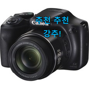 인기좋은 캐논 카메라 핫 리스트 믿음이 간다구요. 인기좋은 캐논 카메라 핫 리스트 믿음이 간다구요.