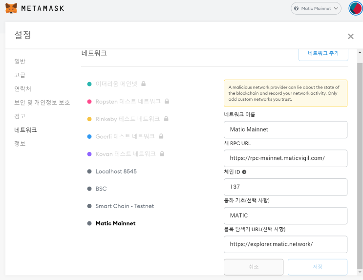 메틱패드 화이트리스트(Matic Pad Whitelist)