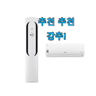 안보면 손해 휘센 에어컨 선택 너무 맘에듭니다 안보면 손해 휘센 에어컨 선택 너무 맘에듭니다