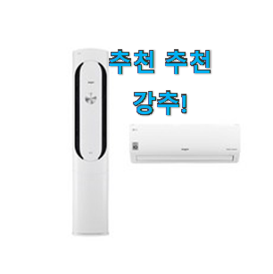 안보면 손해 휘센 에어컨 선택 너무 맘에듭니다