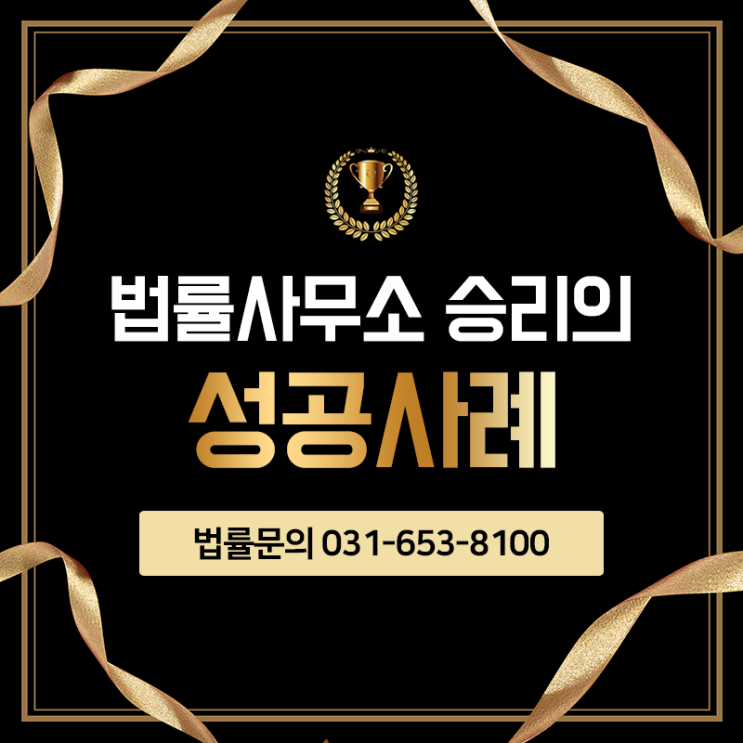  [형사사건] 공무집행방해 - 벌금