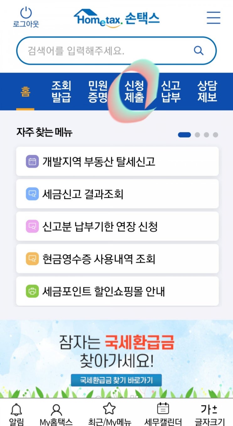  사업자등록증 신청 (2)