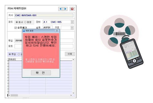 자재 오삽 방지와 추적성 (Traceability) : 네이버 블로그