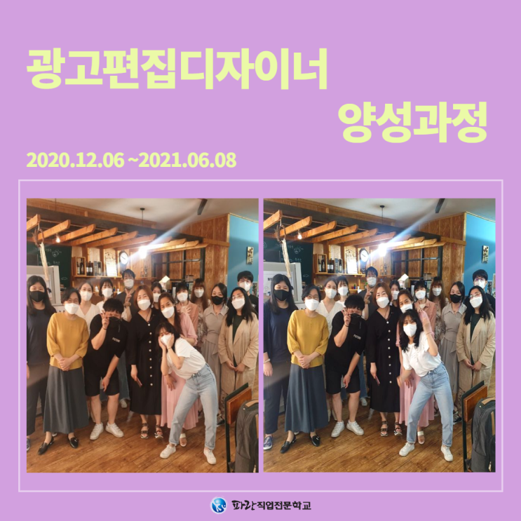 광고편집디자이너 양성과정 수료식(2020.12.7~2021.6.8) - 순천파란직업전문학교 광고편집디자이너 양성과정 수료식(2020.12.7~2021.6.8) - 순천파란직업전문학교