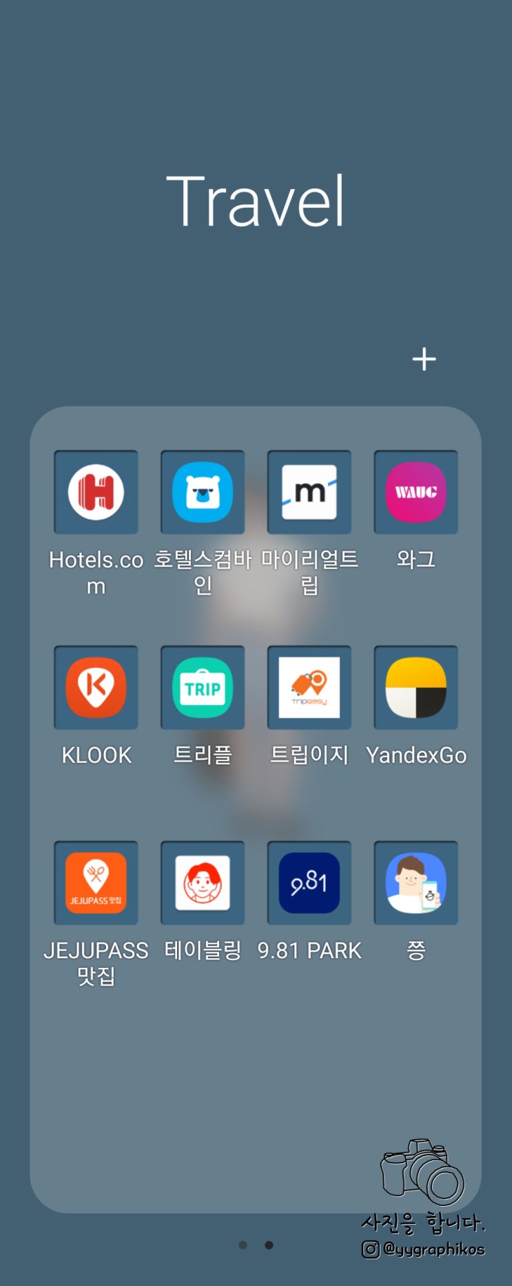  [꿀팁] 제주도 연돈 예약방법 [포방터 돈까스 / 백종원 / 테이블링]