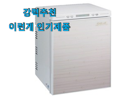  알짜배기 전용냉장고 제품 LIST 확실한 정보네요.