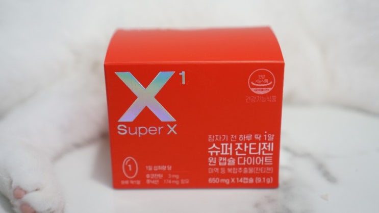  다이어트의 포인트는 기초대사량! 하루 한알 간편하게 섭취하자 - 슈퍼엑스 슈퍼잔티젠 원 캡슐 다이어트 / 다이어트보조제