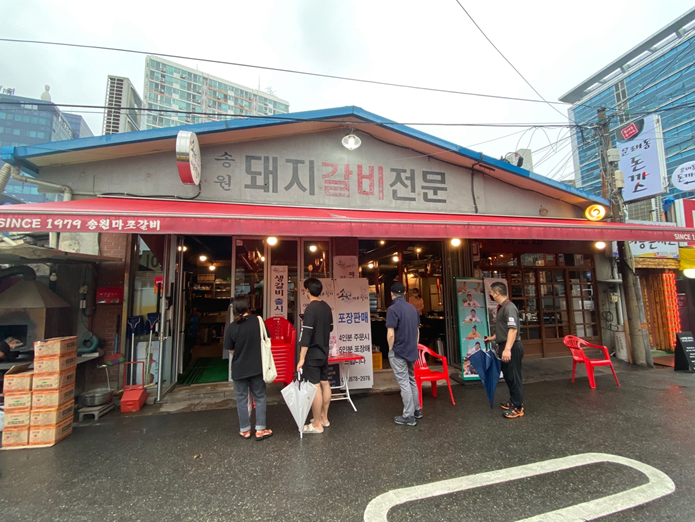  영등포 문래동 맛집 송원마포돼지갈비 후기