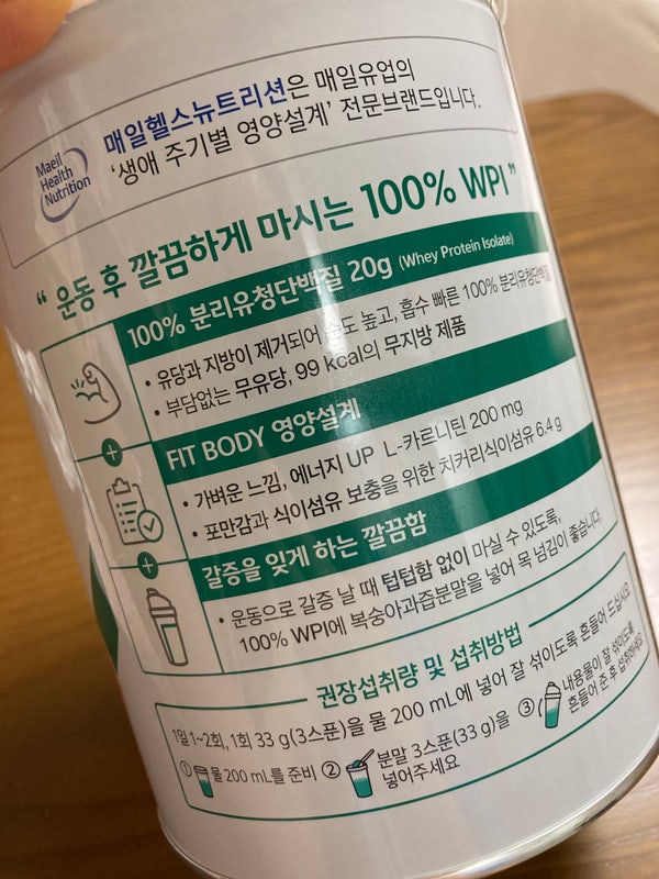 셀렉스 유청단백질 복숭아 맛있어요...! ? 13
