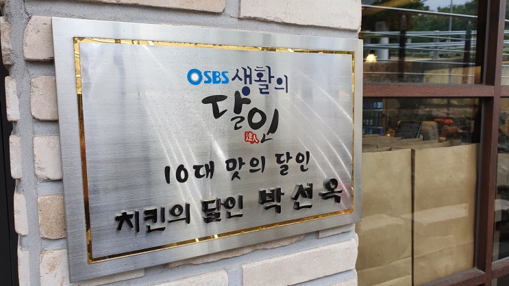  서울 치킨 성지-계열사(부암동 맛집옛날통닭 맛집)