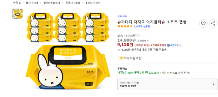 슈퍼대디 저자극 아기물티슈 소프트 캡형
