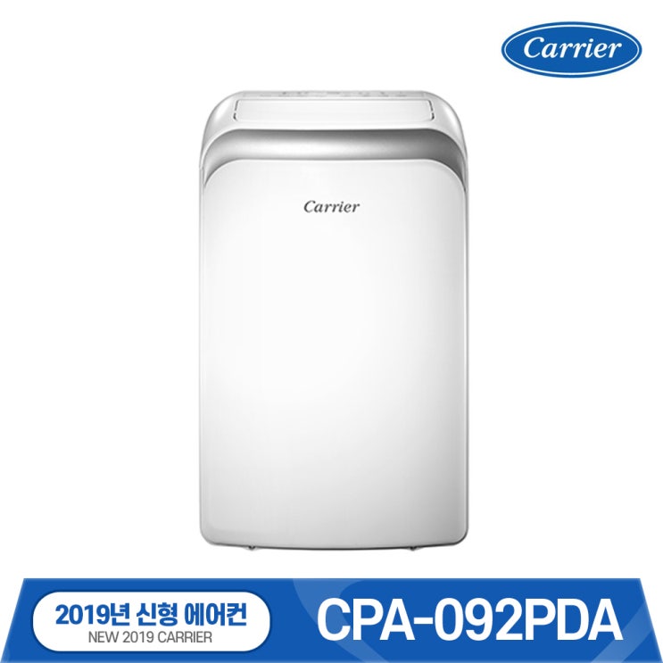 많이 찾는 캐리어 이동식 에어컨 실외기없는, 캐리어 이동식 Q092PDA 좋아요 많이 찾는 캐리어 이동식 에어컨 실외기없는, 캐리어 이동식 Q092PDA 좋아요