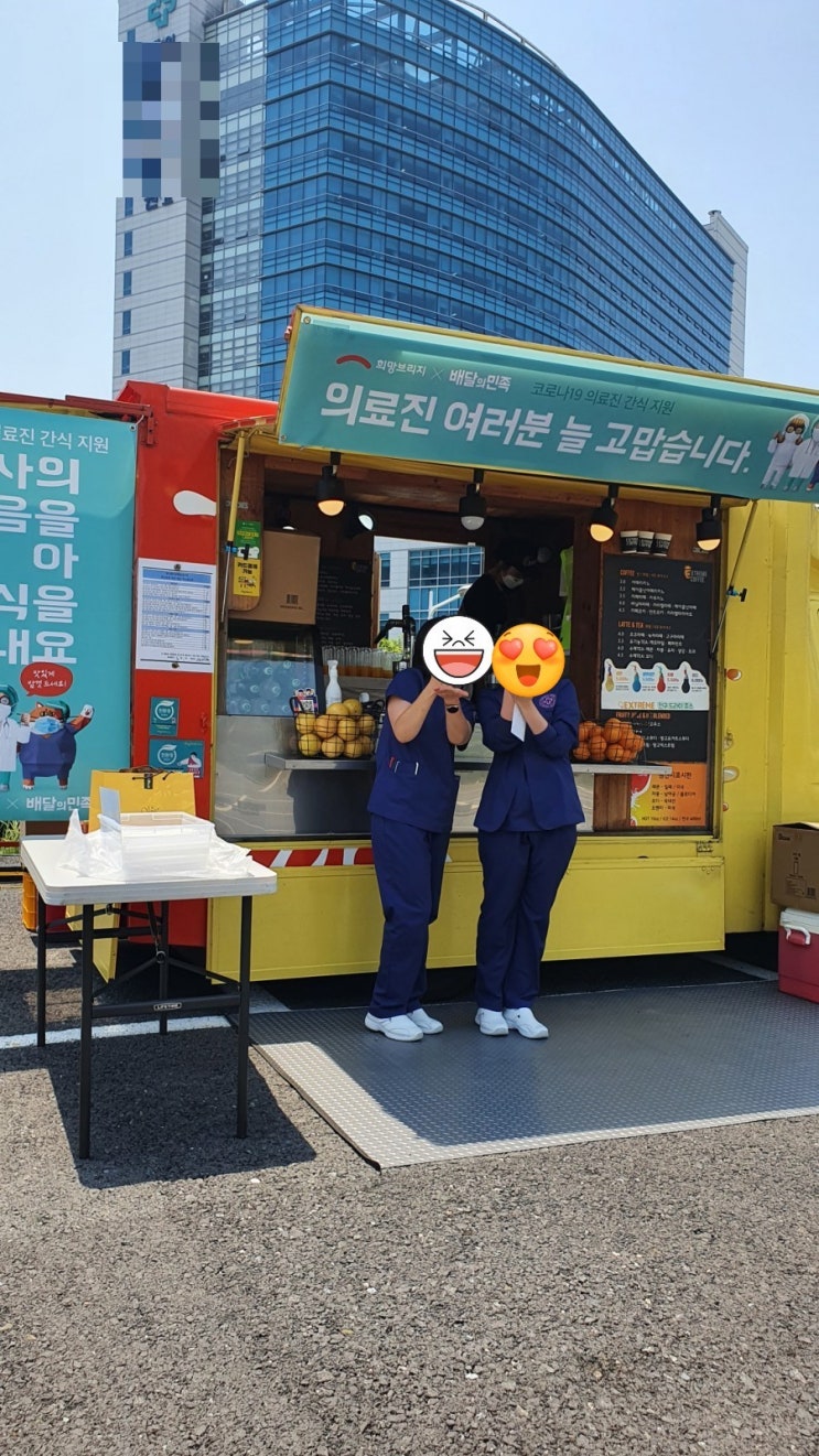  코로나 의료진 간식 지원 받았어요! 