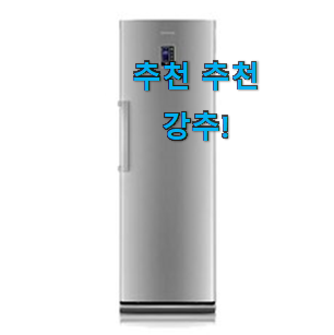직접찾은 삼성 냉동고 제품목록 맘에 쏙 드네요 직접찾은 삼성 냉동고 제품목록 맘에 쏙 드네요