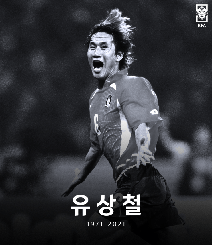 한국축구의 큰 별, 유비 유상철 <b>감독</b> 별세. 멀티플레이어... 