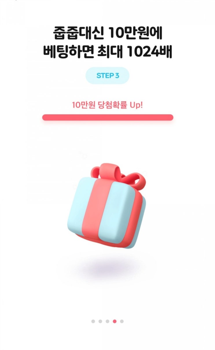  케이뱅크 최대 현금 10만원 행운상자 이벤트 (K뱅크)