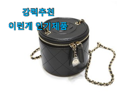  안사면 손해 샤넬 가방 추천 리스트 요즘 이거 없이는 못살겠어요 ㅎㅎ