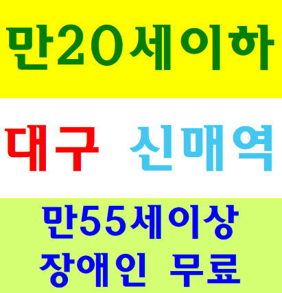  건설기초안전교육센타 대구교육장