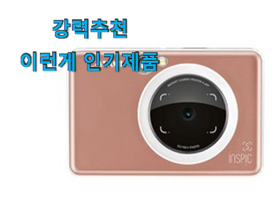  인기있는 카메라 제품목록 만족스럽네요 ㅎㅎ