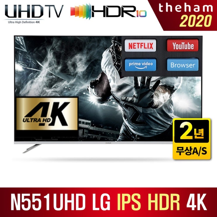 당신만 모르는 더함 노바 N551UHD IPS SMART HDR 2020K, 기사배송(자가설치) 추천해요