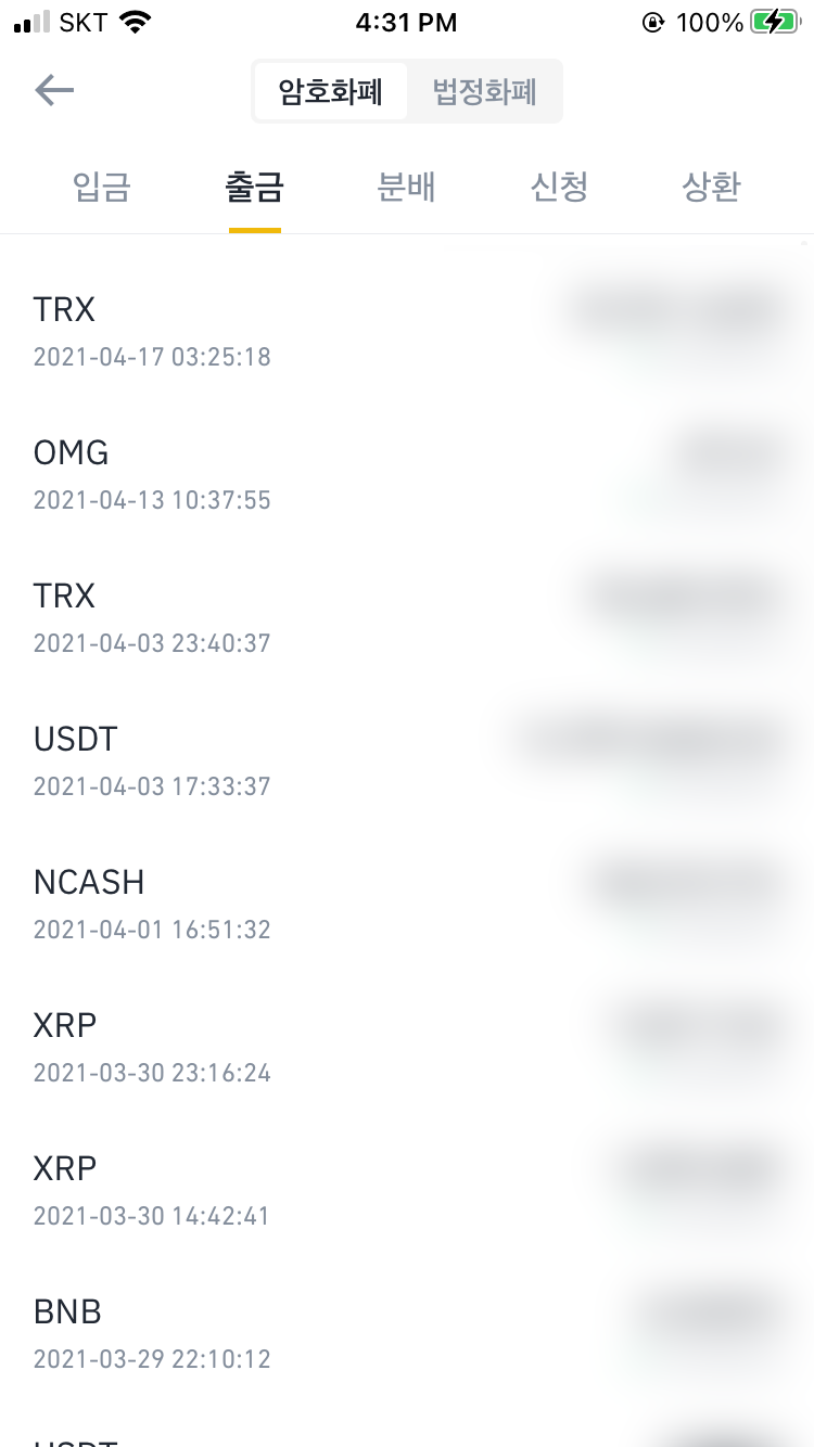 바이낸스 거래소 사용법(가입, 입금, 출금, 한도 상향 방법) : 네이버 블로그