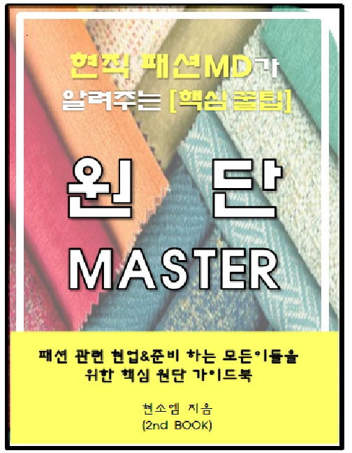 (앞광고)2번째 전자책을 집필 중입니다.