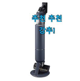 놀라운 가성비 비스포크 제트 선택 추천하고 칭찬받았어요. 놀라운 가성비 비스포크 제트 선택 추천하고 칭찬받았어요.