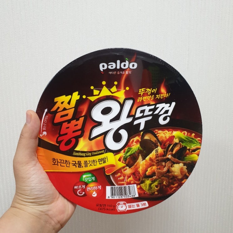 짬뽕왕뚜껑 - 야밤에 몰래먹는 컵라면이 제일맛있지