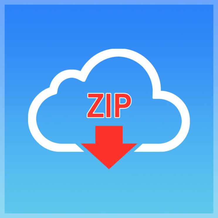  구글이나 네이버 메일 보낼 때 zip(알집) 파일 첨부 실패일 때 클라우드로 파일 다운로드 링크 생성해서 보내면 해결할 수 있는 방법