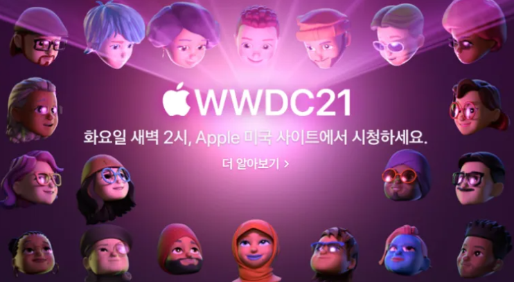  애플 WWDC2021 한국 시간 (날짜) 시청 방법 예상 | 신형 맥북 프로 M1, 아이맥, 애플 뮤직 스트리밍