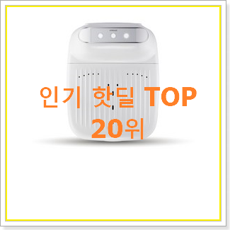  나만없어! 오트루베에어샤워 탑20 순위 베스트 TOP 랭킹 20위