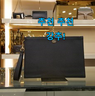 행복한선택 구찌 클러치백 인기아이템 갖고싶어요. 행복한선택 구찌 클러치백 인기아이템 갖고싶어요.