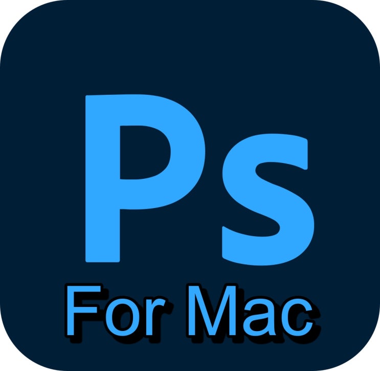 Adobe 포토샵 Mac용정품인증다운 및 설치를 한방에