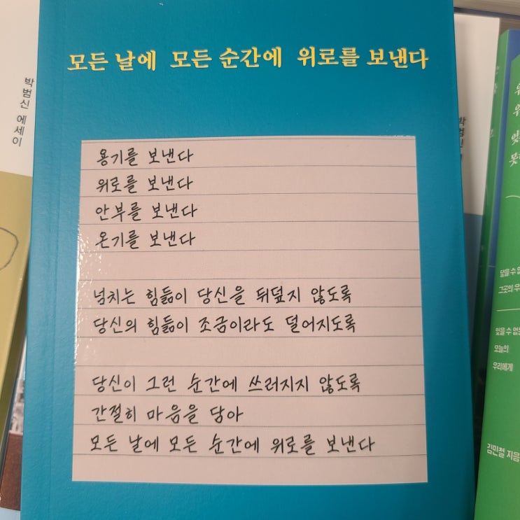  일상이야기(책 제목 구경하기)