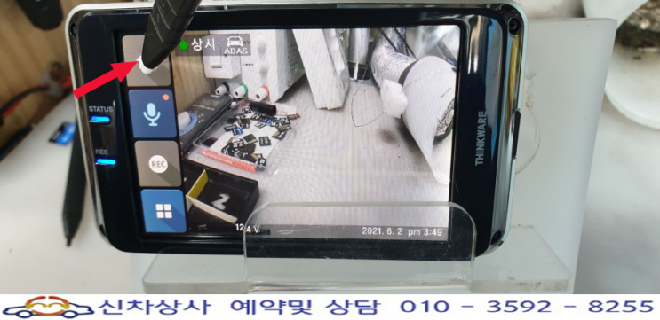 아이나비 qxd950뷰 블랙박스, 홈(집) 표시의 터치가 되지 않는 액정 터치 고장 수리. 아이나비 qxd950뷰 블랙박스, 홈(집) 표시의 터치가 되지 않는 액정 터치 고장 수리.
