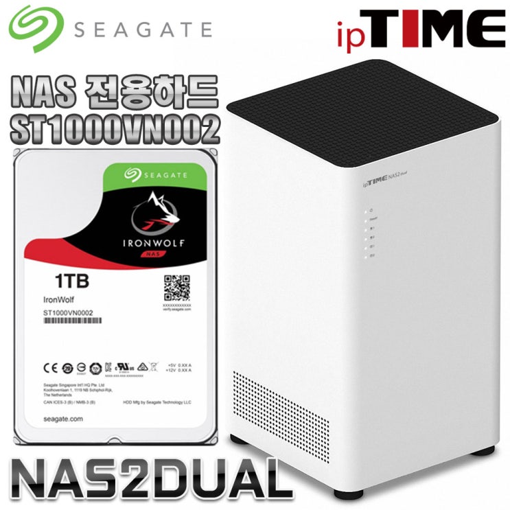 인기 많은 IPTIME NAS2dual 가정용NAS 서버 스트리밍 웹서버, NAS2DUAL + 씨게이트 IronWolf 1TB NAS (1TB X 1) 나스전용하드 추천합니다